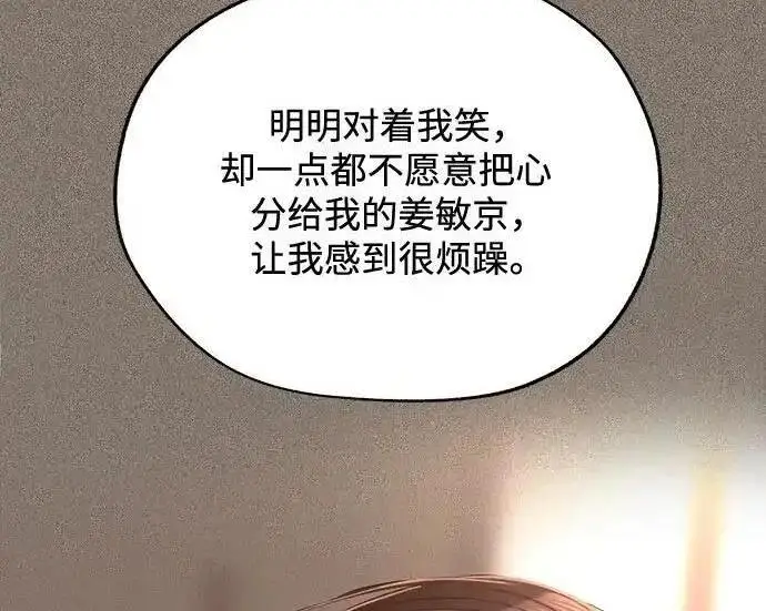 《利夑的恋爱》第108话图218