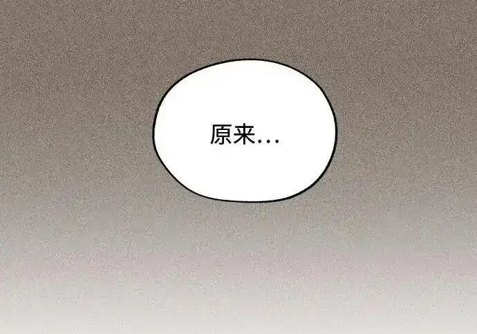 《利夑的恋爱》第108话图221