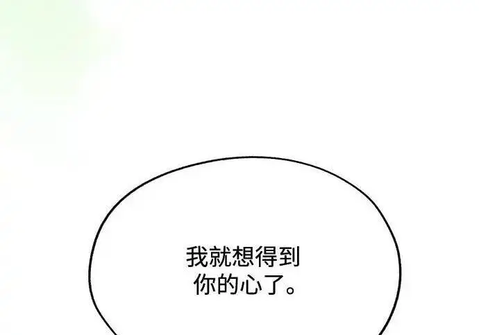《利夑的恋爱》第108话图225