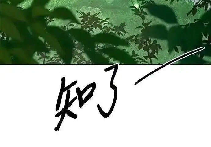 《利夑的恋爱》第108话图23