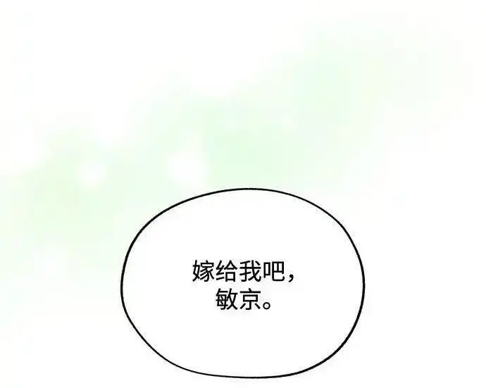 《利夑的恋爱》第108话图230