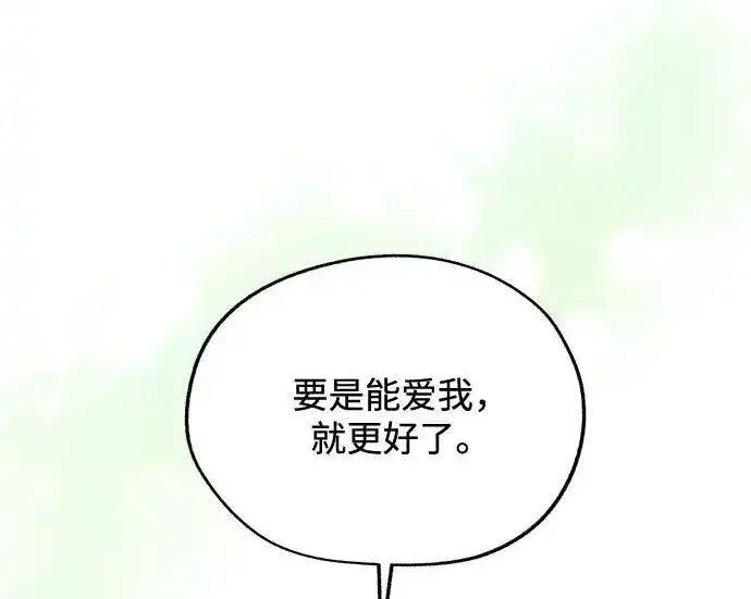 《利夑的恋爱》第108话图234