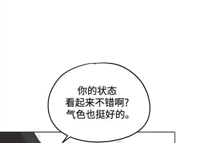 《利夑的恋爱》第108话图24