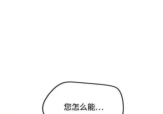 《利夑的恋爱》第108话图240