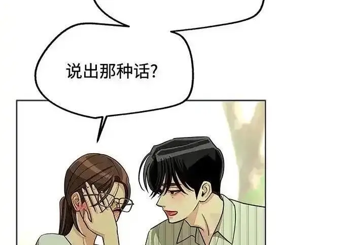 《利夑的恋爱》第108话图241
