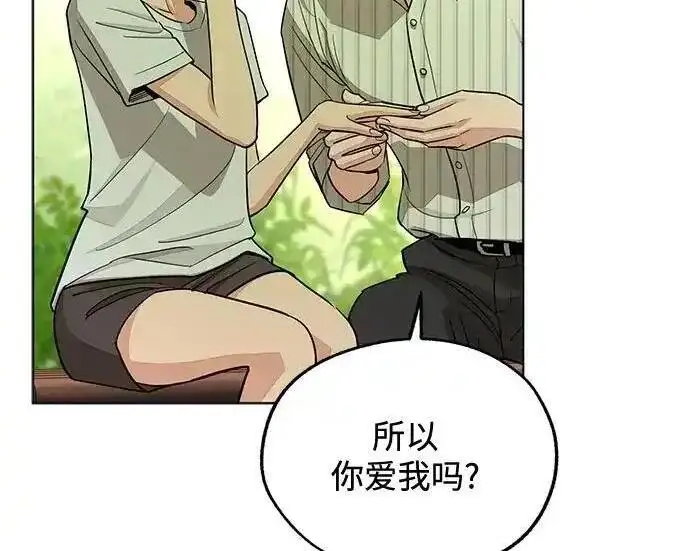 《利夑的恋爱》第108话图242