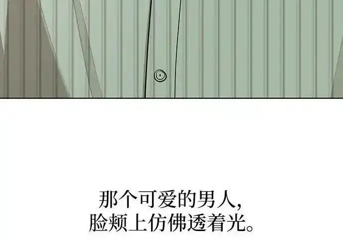 《利夑的恋爱》第108话图251