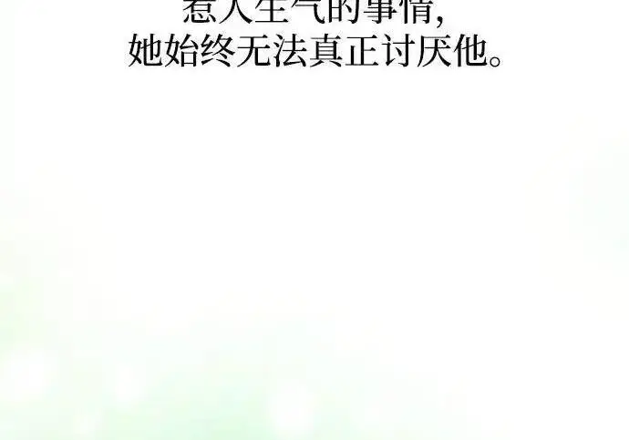 《利夑的恋爱》第108话图256
