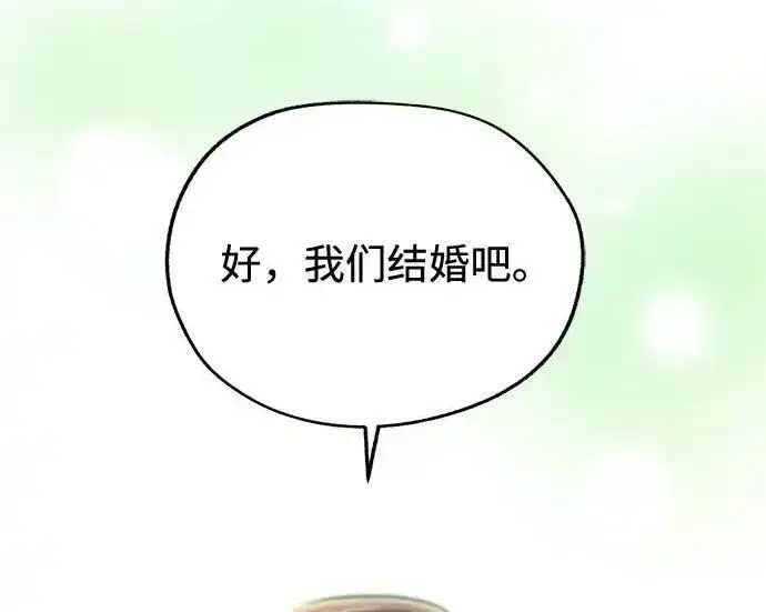 《利夑的恋爱》第108话图257