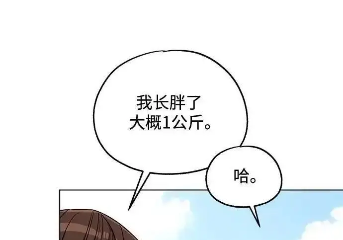 《利夑的恋爱》第108话图26