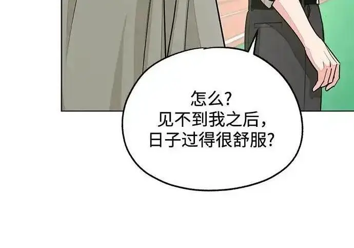 《利夑的恋爱》第108话图28