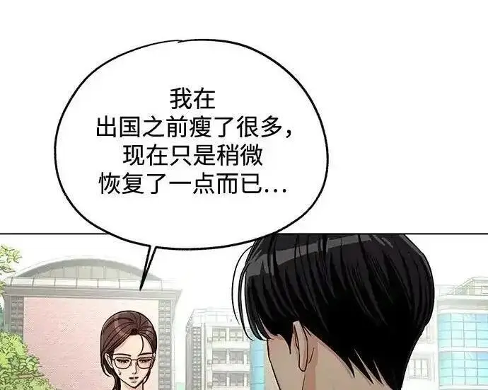 《利夑的恋爱》第108话图29