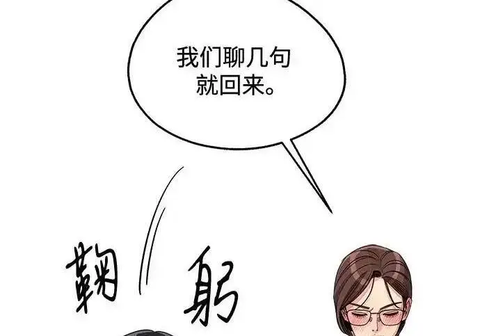 《利夑的恋爱》第108话图3
