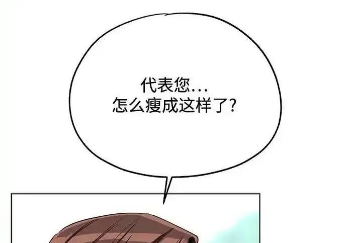 《利夑的恋爱》第108话图32