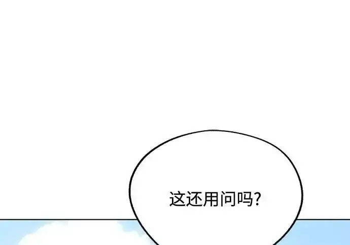 《利夑的恋爱》第108话图35