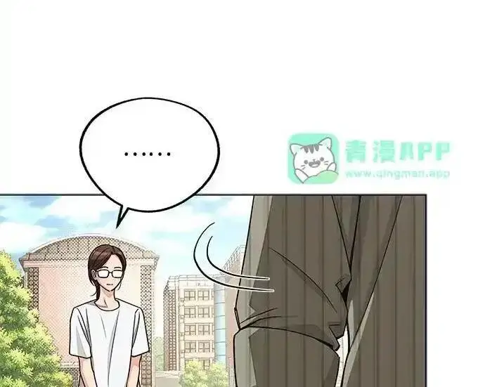 《利夑的恋爱》第108话图38