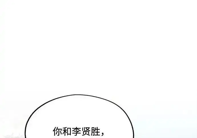 《利夑的恋爱》第108话图40