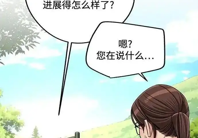 《利夑的恋爱》第108话图41