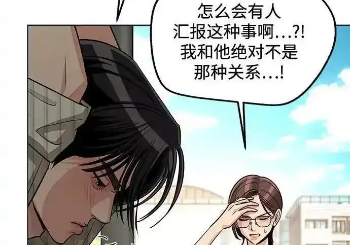 《利夑的恋爱》第108话图45