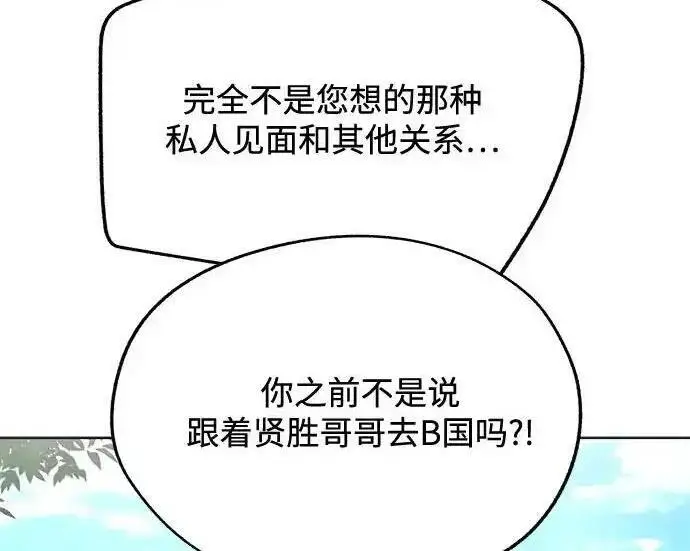 《利夑的恋爱》第108话图50