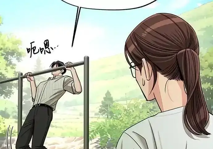 《利夑的恋爱》第108话图51