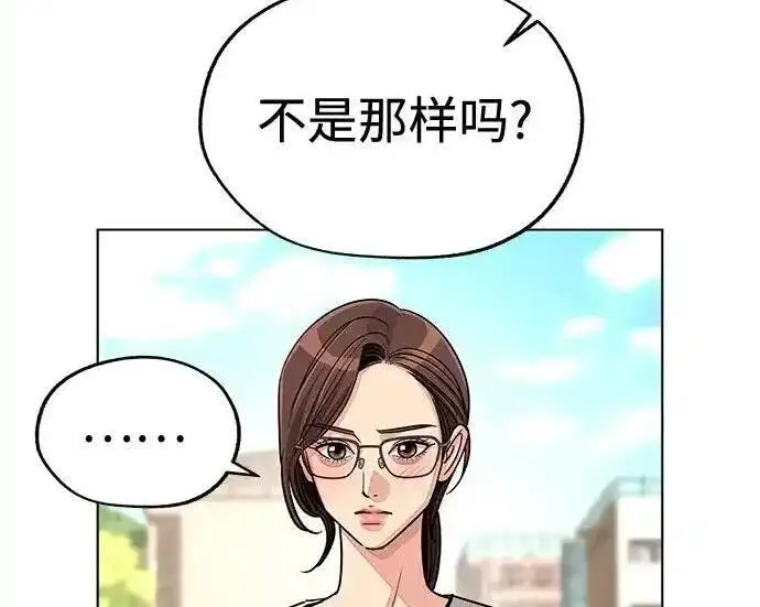 《利夑的恋爱》第108话图54