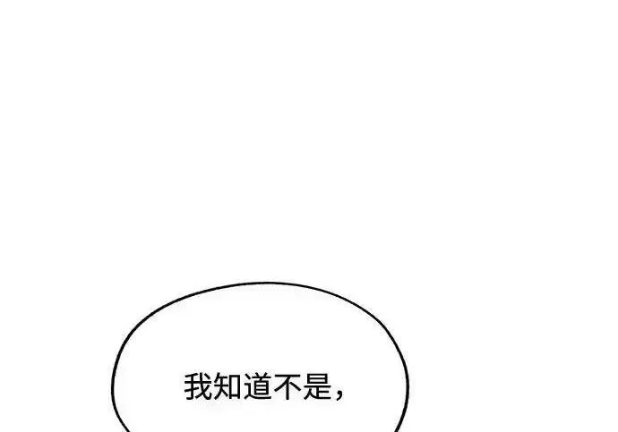 《利夑的恋爱》第108话图56