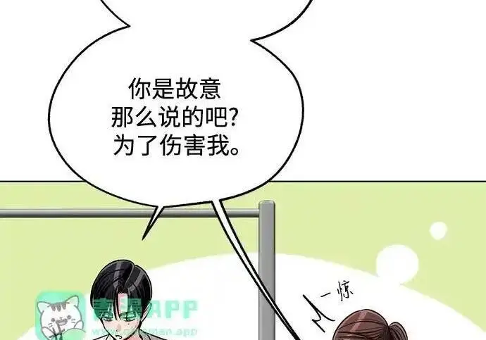 《利夑的恋爱》第108话图57