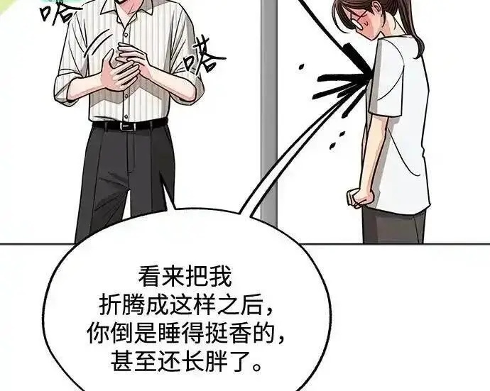 《利夑的恋爱》第108话图58