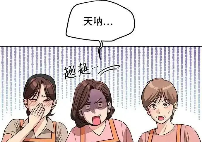 《利夑的恋爱》第108话图6