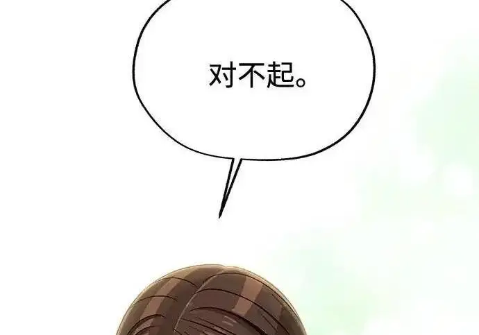 《利夑的恋爱》第108话图61