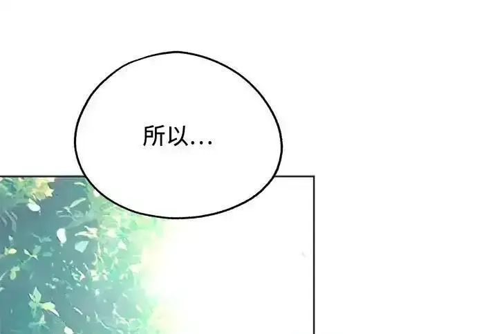 《利夑的恋爱》第108话图72