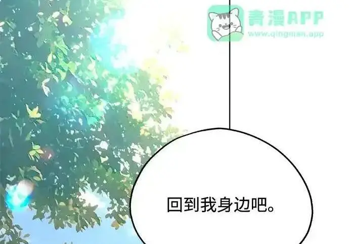 《利夑的恋爱》第108话图73