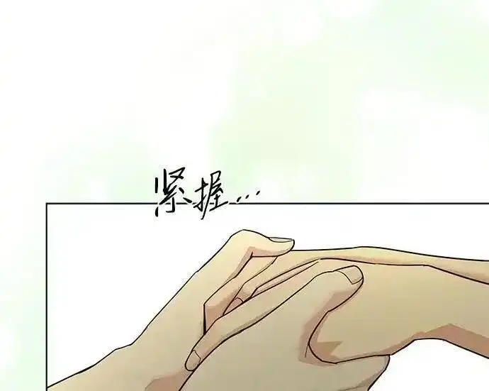 《利夑的恋爱》第108话图75