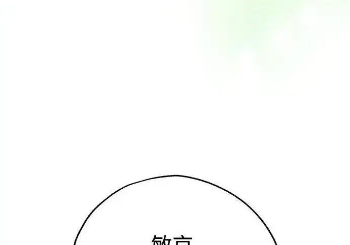 《利夑的恋爱》第108话图77