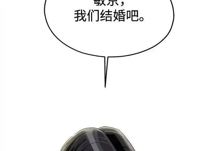 《利夑的恋爱》第108话图78