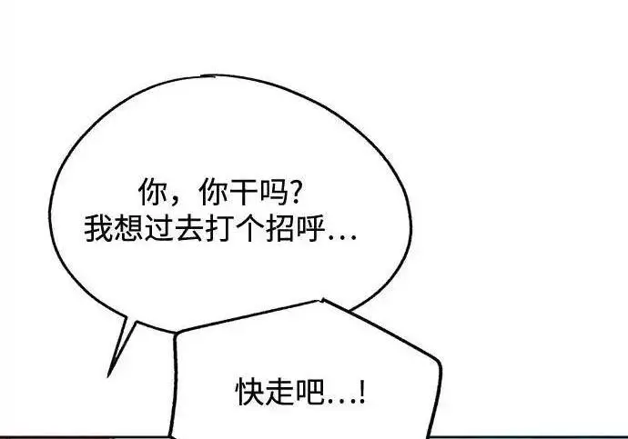 《利夑的恋爱》第108话图8