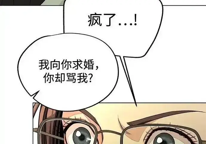 《利夑的恋爱》第108话图81