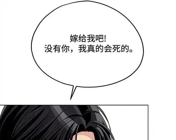 《利夑的恋爱》第108话图83