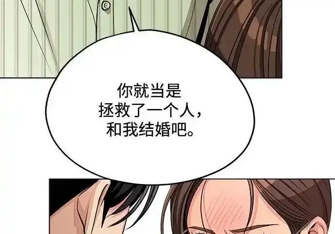 《利夑的恋爱》第108话图85