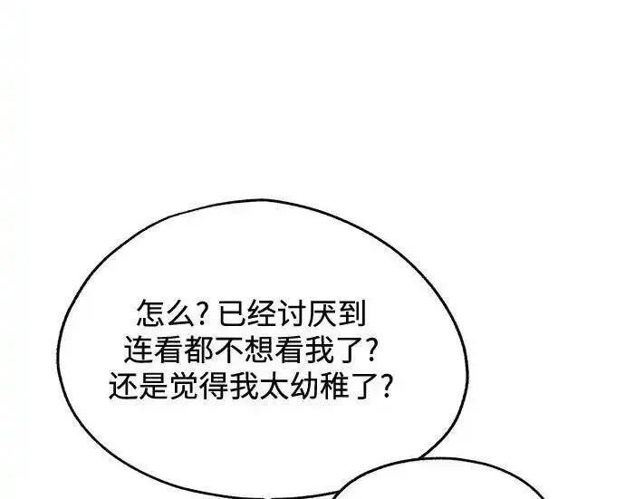 《利夑的恋爱》第108话图87