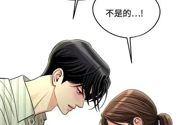 《利夑的恋爱》第108话图88