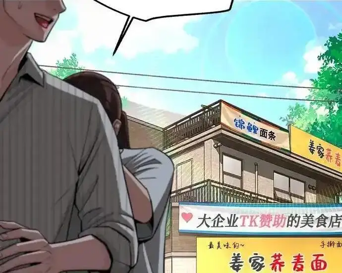 《利夑的恋爱》第108话图9