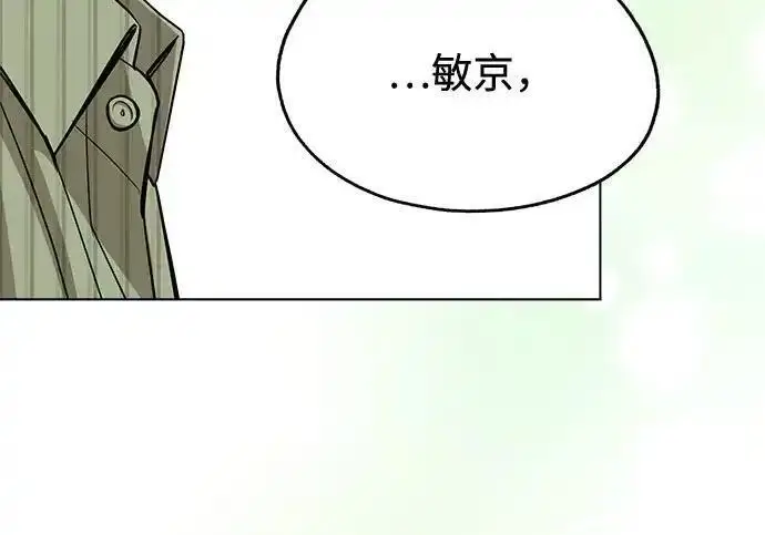 《利夑的恋爱》第108话图96