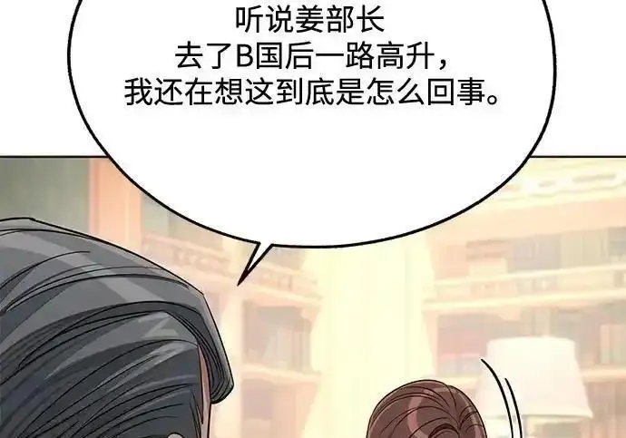 《利夑的恋爱》第109话图102