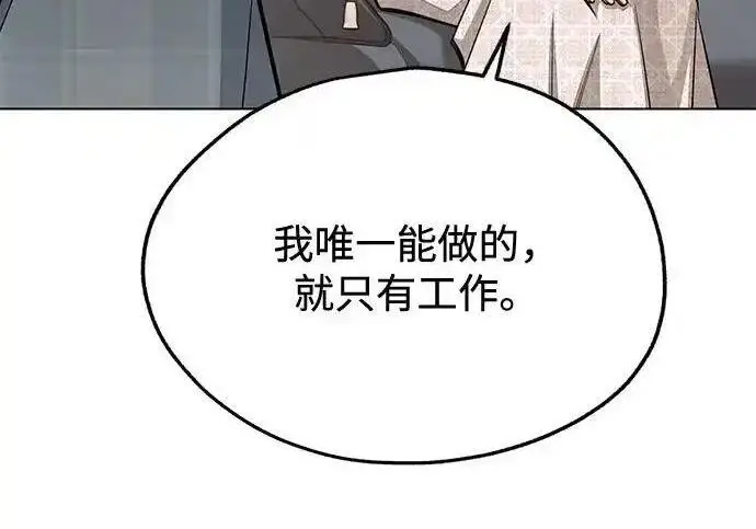 《利夑的恋爱》第109话图104