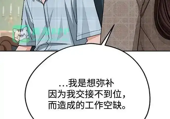 《利夑的恋爱》第109话图112