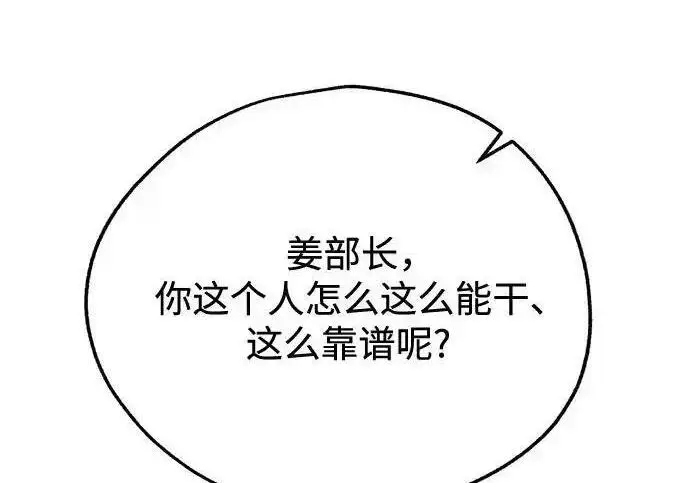《利夑的恋爱》第109话图115