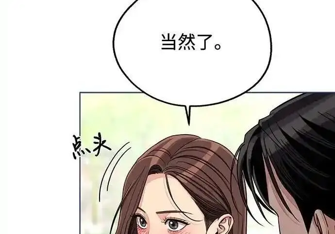 《利夑的恋爱》第109话图12