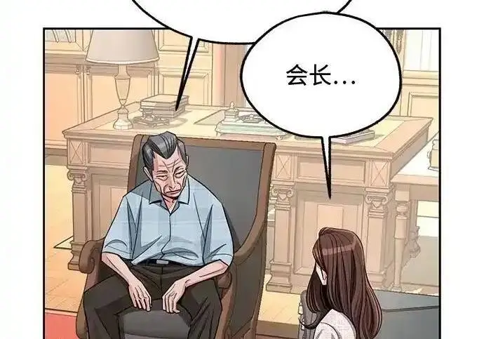 《利夑的恋爱》第109话图120